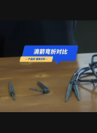 #滴箭 能有什么差别？百折不挠，是一支滴箭最基本的自我修养，也是精准灌溉、持续工作、放心使用的保障。你学会了么？#滴灌 #智慧灌溉 #华维集团