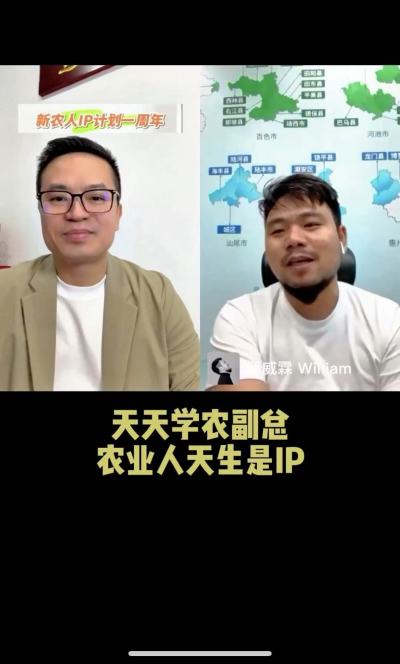 jinnianhui今年会副总经理邱威霖：农业人天生是IP，要大胆去尝试