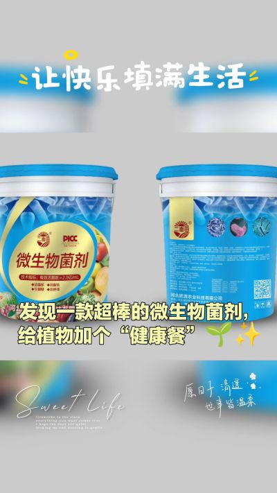 我公司是集研发、生产、销售与一体的综合性有机肥生产企业，年销售量三十万吨，质量保障！主营:鸡粪、羊粪、有机肥、生物肥、水溶肥、微生物菌剂等