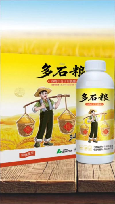 多石粮-谷物小分子有机酸，绿色环保的专利产品，稻壳萃取  0水添加，增产有保障。