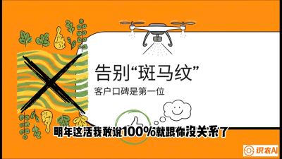 第4节：无人机撒肥拒绝&ldquo;斑马纹&rdquo;&mdash;&mdash;播撒系统的校准与实战，课程：《无人机植保搞钱必修课：从&ldquo;瞎飞&rdquo;到&ldquo;懂行&rdquo;的6步进阶》