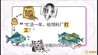 第一节：【选品与规划】如果不养&ldquo;四大家鱼&rdquo;，我们还能养什么？,课程：《黄金鳞甲：2025中国淡水鱼高效养殖实战营》