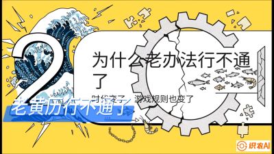 第七节：【风控与合规】禁药红线与&ldquo;错峰上市&rdquo;的商业智慧，课程：《黄金鳞甲：2025中国淡水鱼高效养殖实战营》